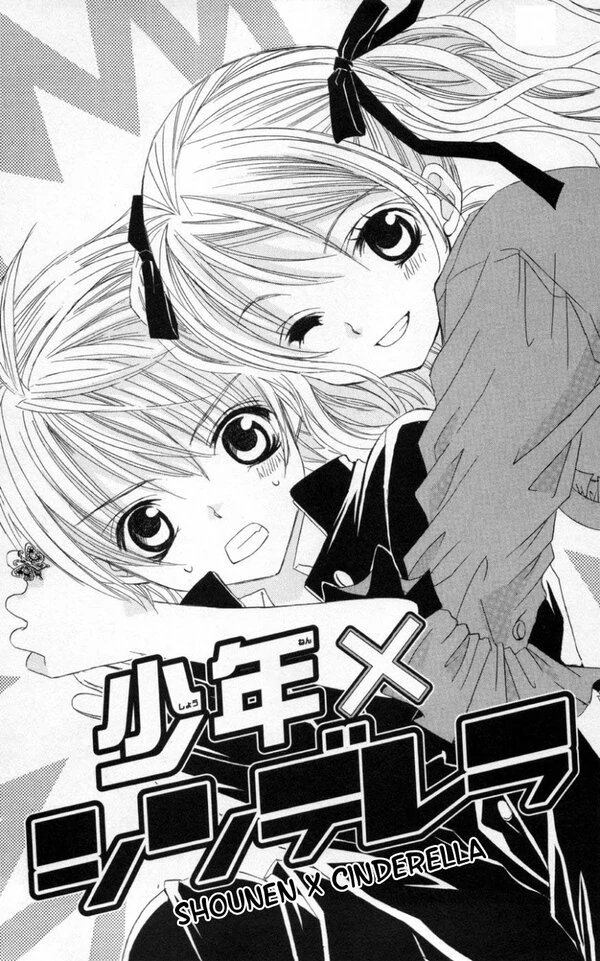 Shounen x Cinderella
