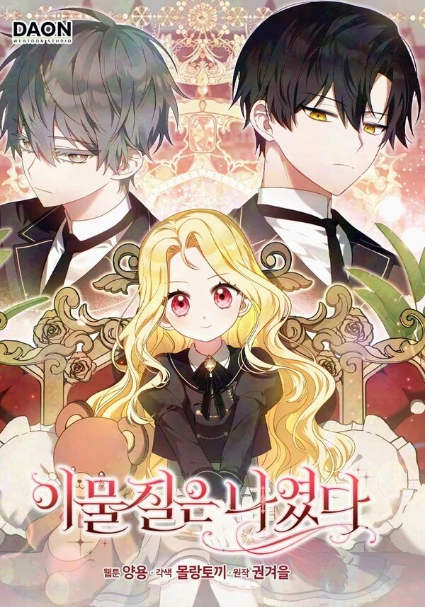 The Foreign Object was Me S2 (Furina) The Foreign Object was Me S2 (Furina)